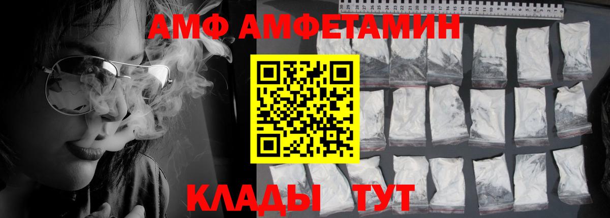 Кореновск  АМФ 98%  Амфетамин  Амфетамин  Вход с VPN 