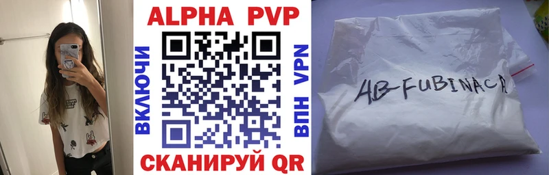 A-PVP мука цены Кореновск