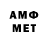 Метамфетамин кристалл BtoJ P