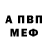 Альфа ПВП кристаллы Petr Gabuniia