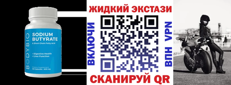 Бутират оксана Кореновск