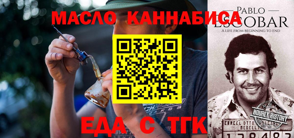 Еда ТГК марихуана Кореновск
