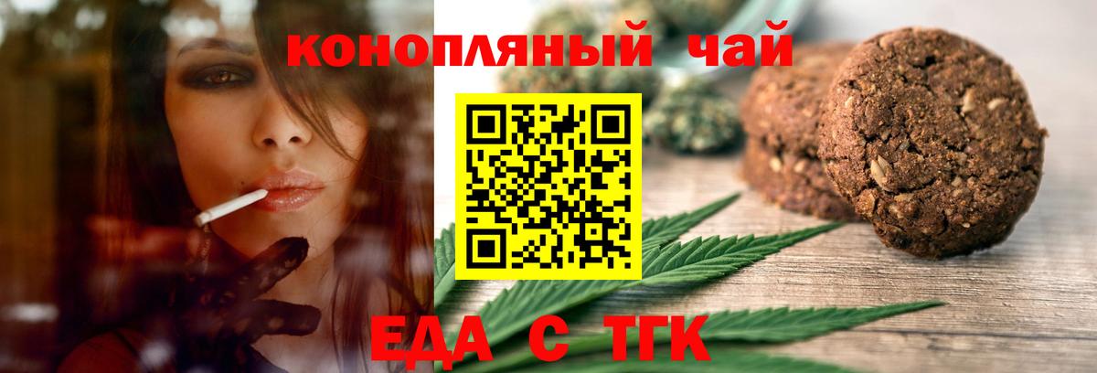 Canna-Cookies конопля  Кореновск 