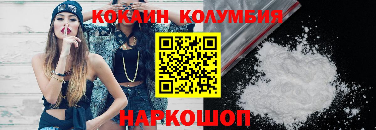 Cocaine Эквадор  КОКАИН FishScale  Вход с VPN  Кокаин  Кореновск 