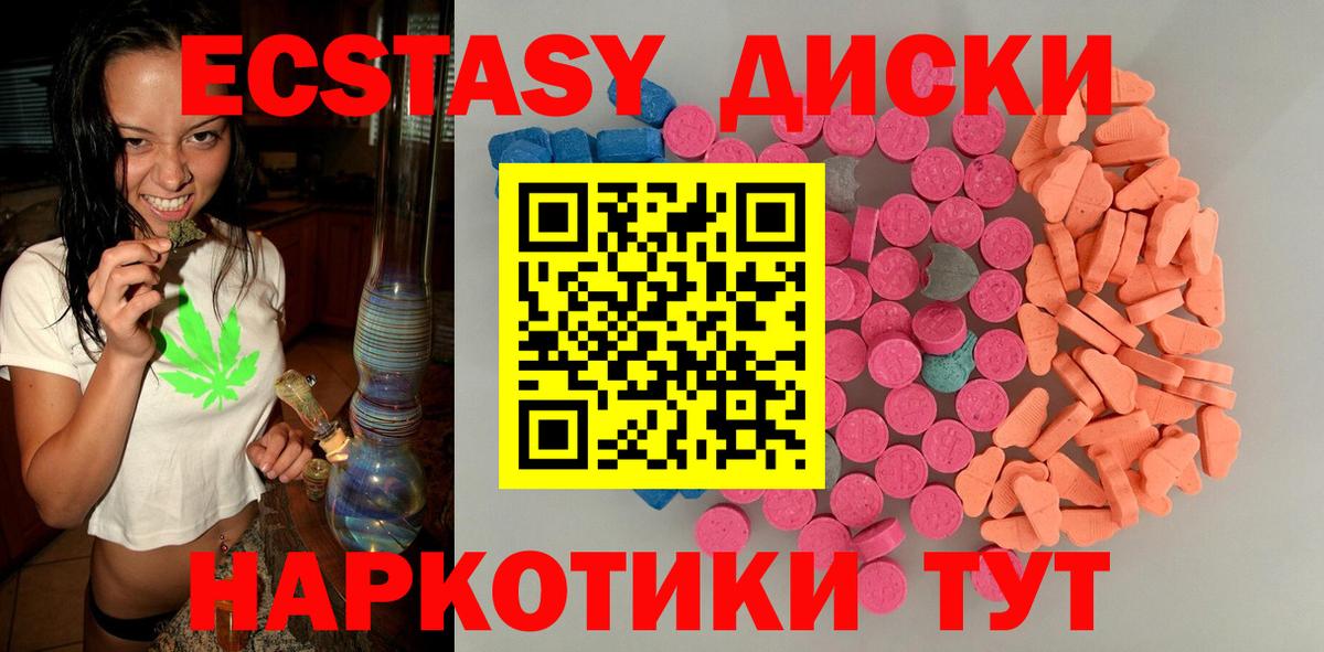 ЭКСТАЗИ таблы  Ecstasy TESLA  Вход с VPN  Кореновск 