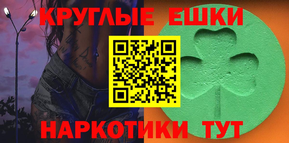 ЭКСТАЗИ диски Кореновск