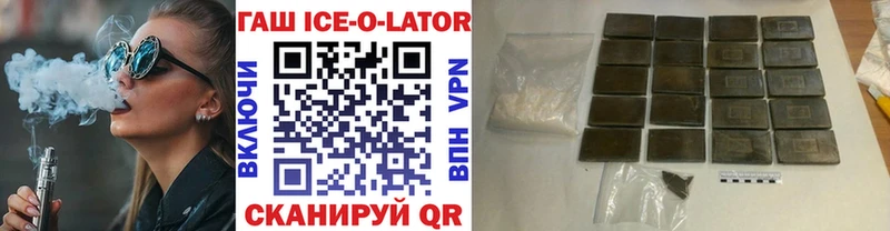 Гашиш ice o lator Кореновск