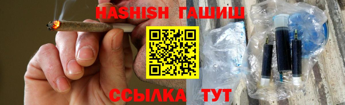 ГАШ гашик Кореновск