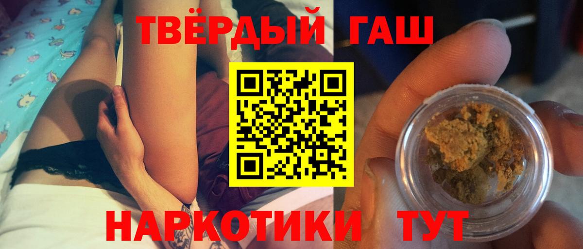 Кореновск  ГАШ hashish  Гашиш хэш  Вход с VPN 