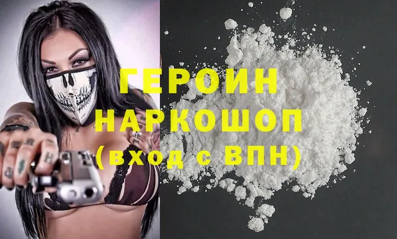 mega ONION  Кореновск  ГЕРОИН Heroin  как найти закладки 