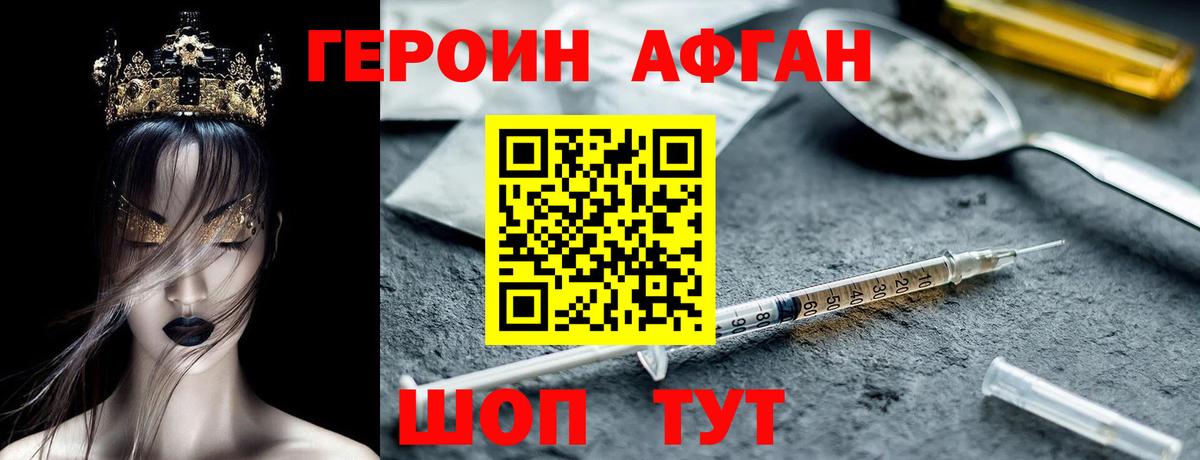 Героин  Кореновск  Героин гречка 