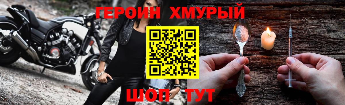 Героин Афган Кореновск