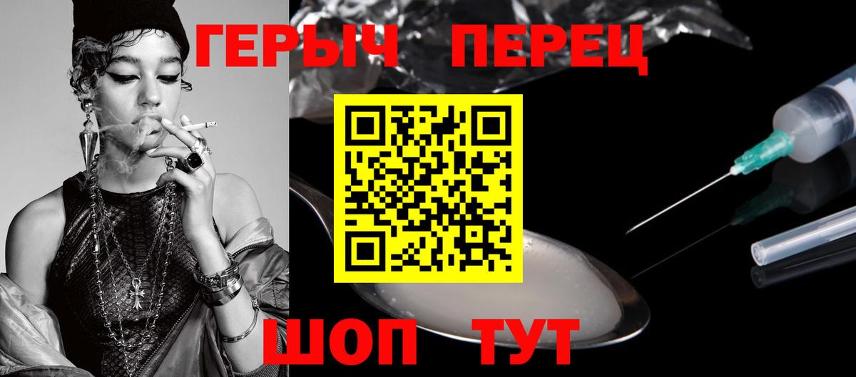 ГЕРОИН афганец  Вход с VPN  Героин  Кореновск 