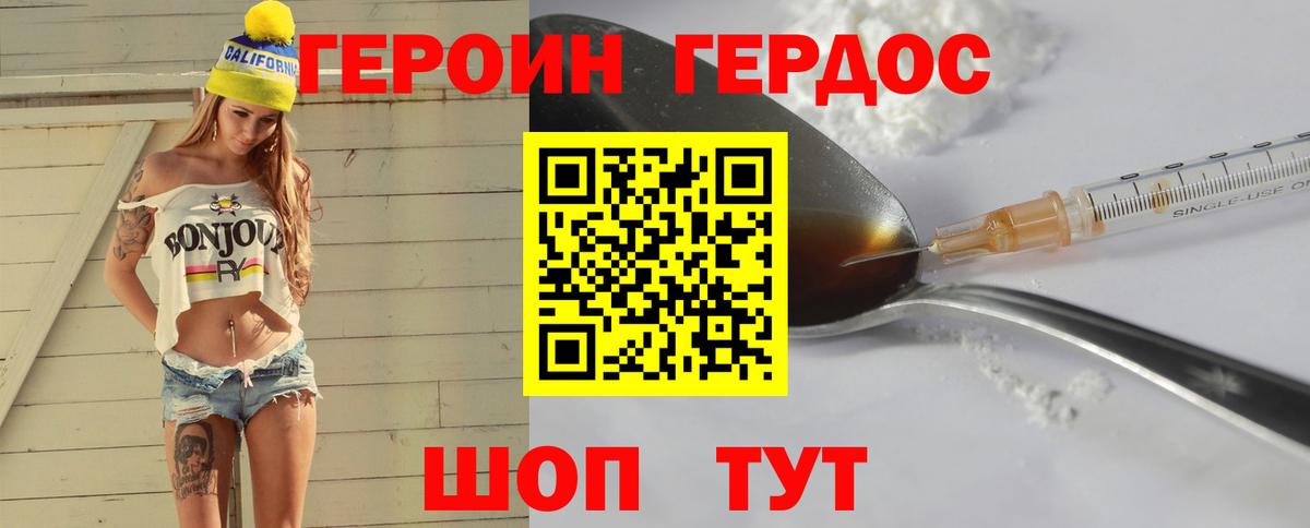 Героин Афган Кореновск