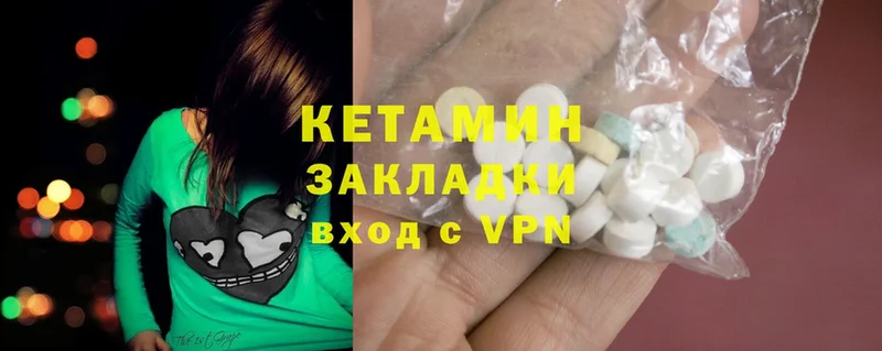 Кетамин ketamine  Кореновск 