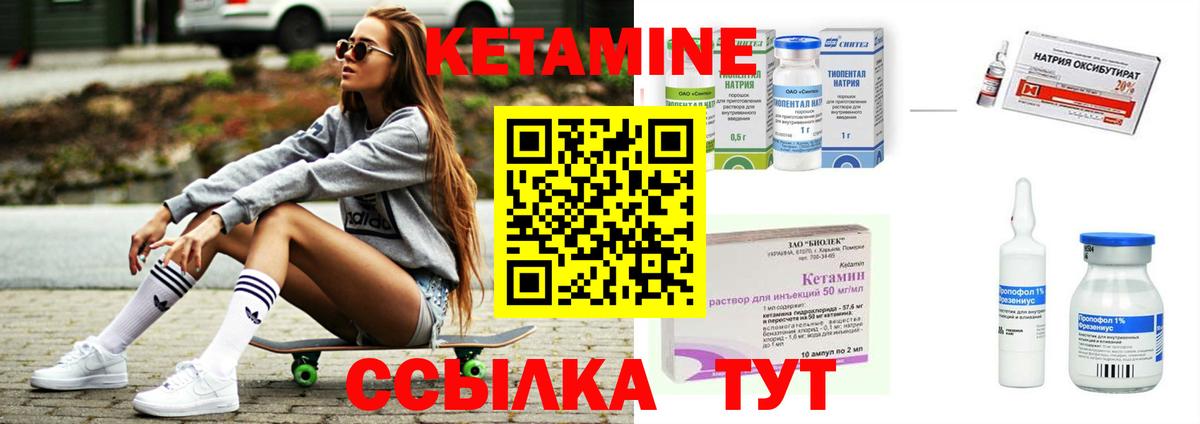 Кетамин ketamine  omg ССЫЛКА  маркетплейс официальный сайт  Кетамин VHQ  Кореновск 