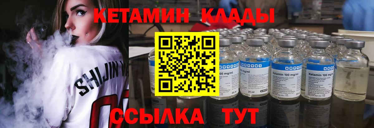 КЕТАМИН VHQ  Вход с VPN  Кетамин ketamine  Кореновск 