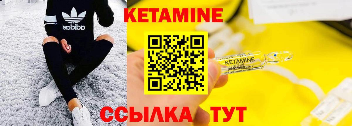 Кетамин VHQ Кореновск