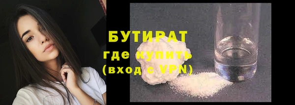 бутират Надым