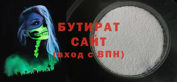 бутират Надым