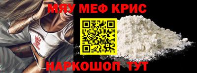 мяу мяу мука Будённовск