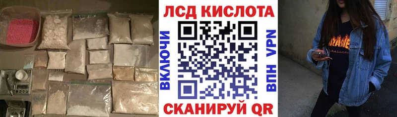 ЛСД экстази кислота  Кореновск 