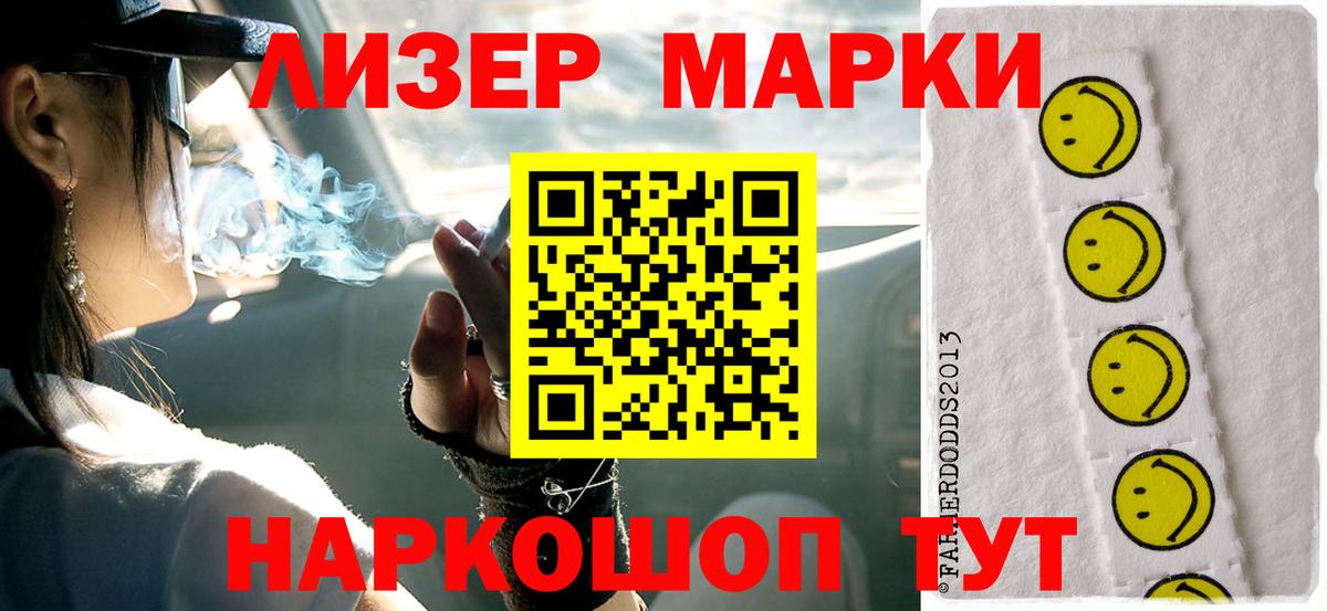 LSD-25 экстази ecstasy Кореновск