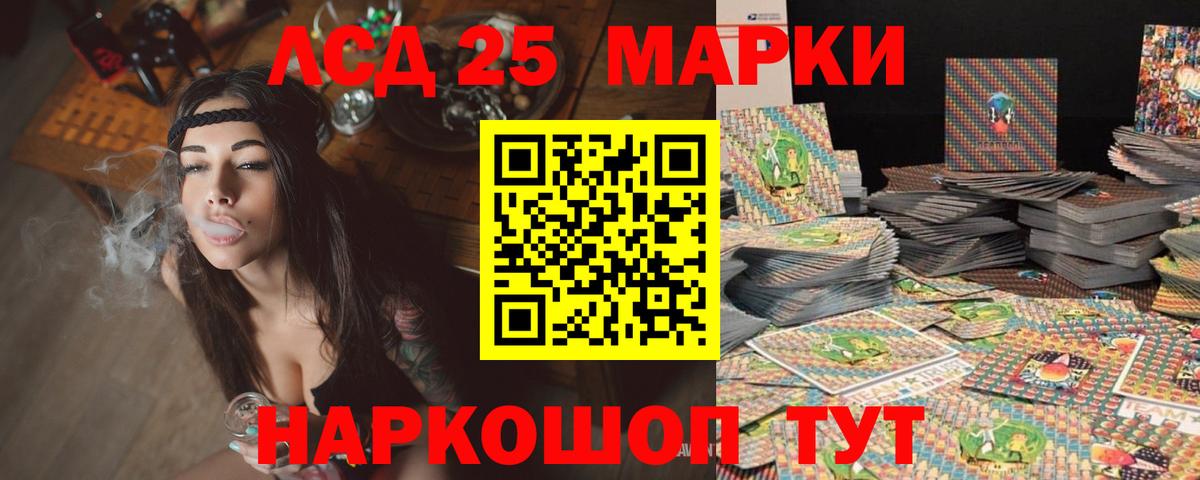 Кореновск  ЛСД экстази кислота  Лсд 25 экстази  Вход с VPN 