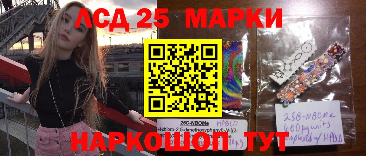 LSD-25 экстази ecstasy  Кореновск  ЛСД экстази кислота 