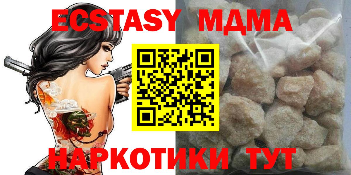 МДМА VHQ  Вход с VPN  MDMA Molly  Кореновск 