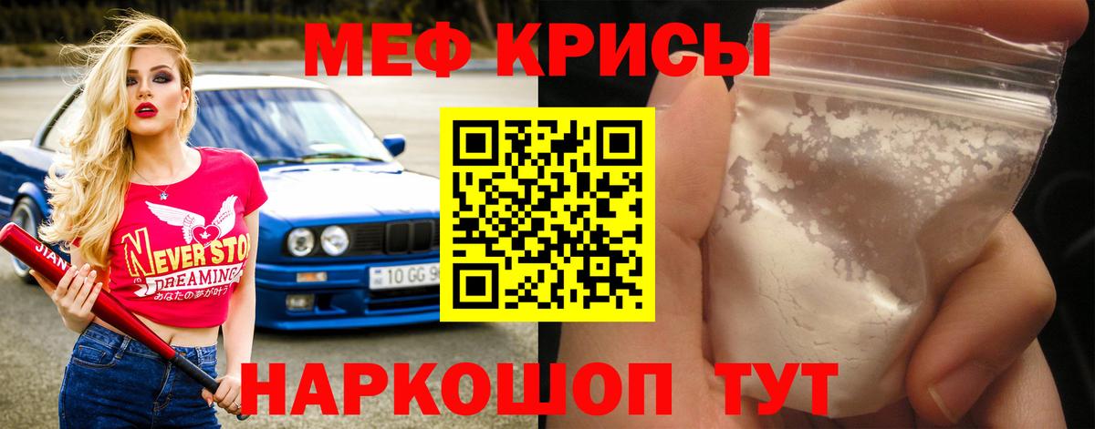 Мефедрон mephedrone  Вход с VPN  Кореновск  Меф  МЕФ VHQ 