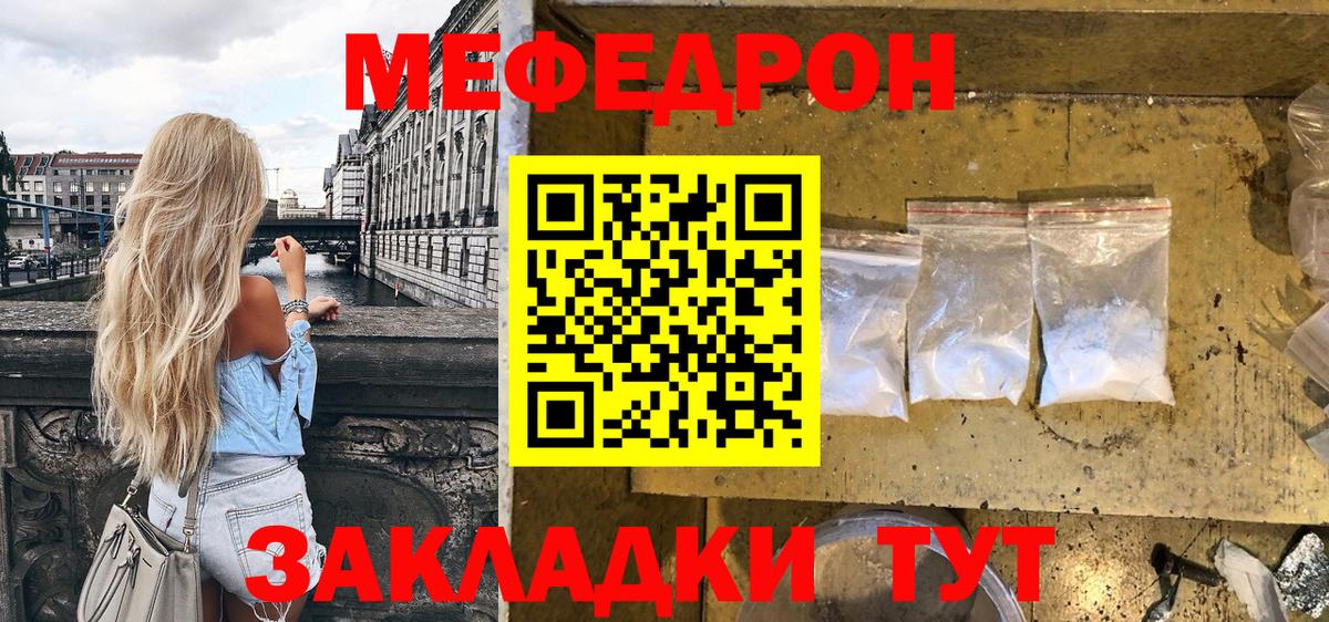 Меф мяу мяу кристаллы Кореновск