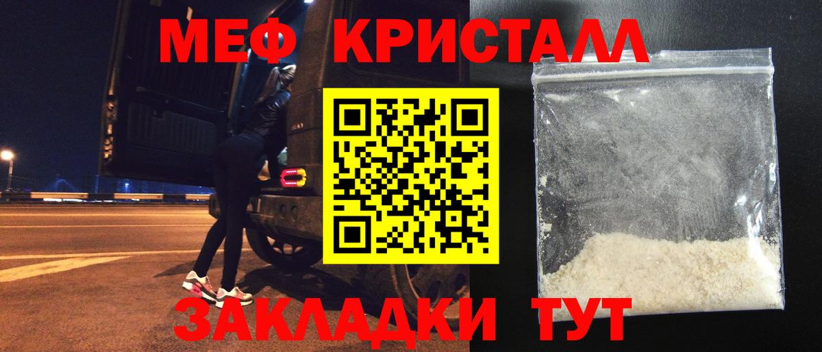 Мефедрон мука Кореновск