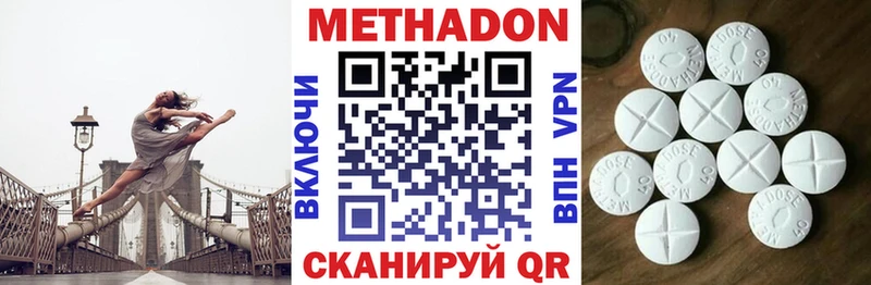 Метадон белоснежный  Кореновск 