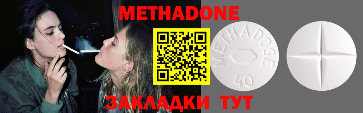 Кореновск  Метадон мёд  МЕТАДОН мёд  Вход с VPN 