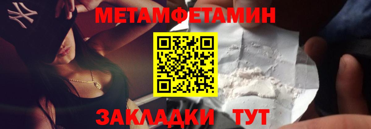 МЕТАМФЕТАМИН Декстрометамфетамин 99.9%  Метамфетамин  Кореновск  Вход с VPN 