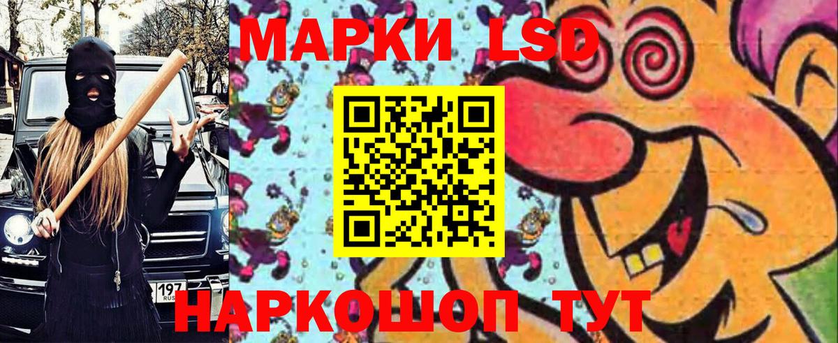 Марки 25I-NBOMe 1,5мг  Кореновск 