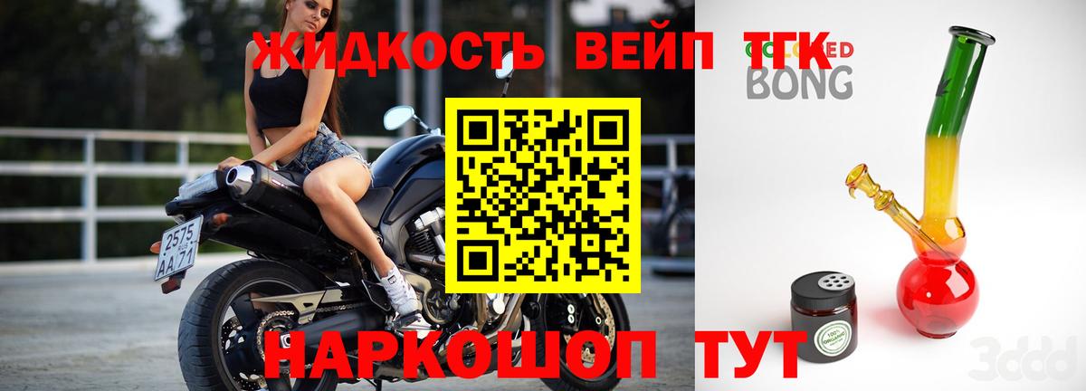 ТГК вейп Кореновск